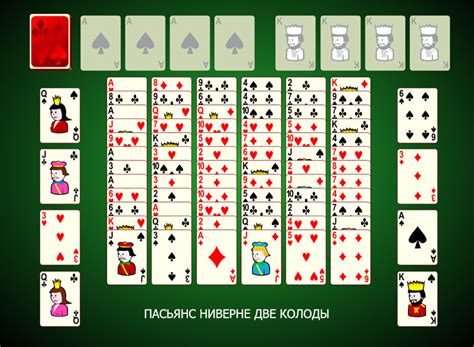 играть карты онлайн бесплатно русский пасьянс